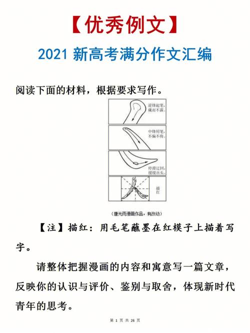 高中语文满分多少「男生高考语文满分多少」 市场评述