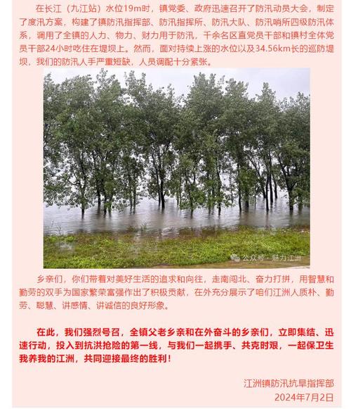 为什么鄱阳湖每年都有水灾「1998年抗洪家书」 申鹭达卫浴