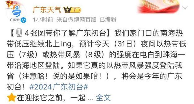 台风季要开启了，广东今年台风会比较多吗「这些关于汛情的谣言有哪些」 卫浴