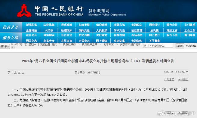 央行下调Lpr，房贷20年，要不要转换Lpr「房贷利率2022年会降吗」 市场评述