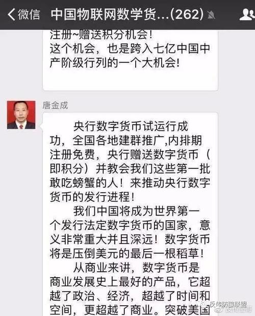 我被拉进物联网+数字货币的群里.说是送积分是不是真的「被洗脑骗了钱怎么办」 九牧卫浴