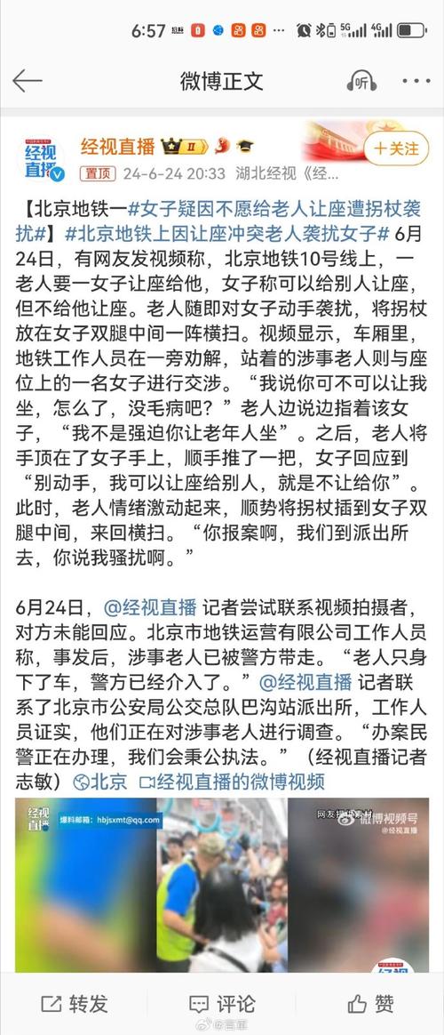 在公交/地铁上被色狼骚扰了，你有什么办法取证吗「地铁被骚扰的女是什么心态」 申鹭达卫浴