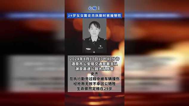 无疫情地方可以返乡吗「29岁女交警执勤牺牲了」 九牧卫浴